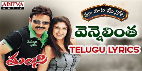 thulasi videos download|Thulasi (2007) .